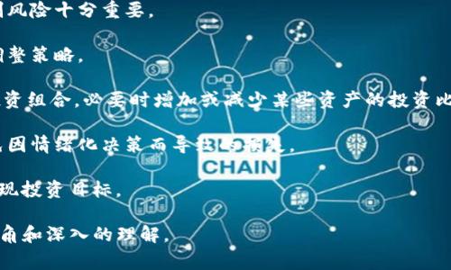关于“狗狗币是否可以进入Tokenim”，这个问题涉及到几个层面的讨论。通常情况下，Tokenim是一个加密货币交易平台，支持多种数字资产的交易和投资。以下是我将涵盖的内容大纲，以便更深入地分析这个话题。

### 大纲

#### 1. 引言
- 什么是狗狗币
- 什么是Tokenim
- 本文目的

#### 2. 狗狗币背景
- 狗狗币的起源和发展
- 狗狗币在加密货币市场的地位
- 狗狗币的社区和支持者

#### 3. Tokenim平台介绍
- Tokenim的成立背景
- Tokenim支持的数字资产
- Tokenim的用户群体和市场定位

#### 4. 狗狗币与Tokenim的兼容性
- 狗狗币的技术背景
- Tokenim对新币的审核标准
- 狗狗币进入Tokenim所需的条件

#### 5. 狗狗币是否可以在Tokenim交易
- 当前状态
- 可能的未来趋势
- 主要竞争对手分析

#### 6. 狗狗币的潜力与风险
- 投资狗狗币的潜力
- 风险分析
- 未来市场预测

#### 7. 结论
- 狗狗币在Tokenim的未来展望
- 投资建议

### 详细内容

#### 1. 引言

狗狗币（Dogecoin）是一种以流行的“狗狗”表情包为基础的加密货币，最初在2013年由Jackson Palmer和Billy Markus推出。它的出现是为了创造一种更友好、更易于使用的数字货币。另一方面，Tokenim是一个相对较新的加密货币交易平台，旨在为用户提供安全和便捷的交易服务。

本文将探讨狗狗币是否可以进入Tokenim平台，以及相关的背景信息和市场动态。这将帮助读者更好地理解狗狗币的现状及其在Tokenim上的交易潜力。

#### 2. 狗狗币背景

狗狗币最初是作为玩笑而创建的，但随着时间的推移，它赢得了庞大的社区支持，成为了一种流行的数字资产。它的特点是交易速度快，费用低。这使得狗狗币在小额交易和微支付领域中优势明显。

此外，狗狗币的社区活跃，常常进行慈善活动和支持各种项目，为其增添了社会价值。尽管狗狗币的市值相对一些主流加密货币来说较低，但它在文化层面上的影响力却不容忽视。

#### 3. Tokenim平台介绍

Tokenim是一个新兴的数字资产交易平台，力求为用户提供多样化的交易选择以及用户友好的界面。Tokenim的核心理念是使交易变得更加便利和安全。

Tokenim支持多种加密货币的交易，包括但不限于比特币、以太坊和其他主流数字资产。平台凭借其高效的流动性和响应迅速的客户服务吸引了大量用户。

#### 4. 狗狗币与Tokenim的兼容性

为了让狗狗币能够在Tokenim上交易，首先需要确定其技术上的兼容性。狗狗币基于Scrypt算法，Tokenim是否能够支持这一算法是一个关键因素。

此外，Tokenim还会对新上线的币种进行审核，以确保其安全性和合法性。狗狗币的历史和社区支持将成为审核的重要考量。

#### 5. 狗狗币是否可以在Tokenim交易

经过以上分析，我们了解到狗狗币在技术和审核层面都有一定的基础。目前，Tokenim是否已经上线狗狗币还需查看其官方网站，或关注相关资讯，以获得最新消息。

未来随着市场需求变化，狗狗币进入Tokenim交易的可能性将会增加，尤其是在大型市场活动或狗狗币价值上涨时，Tokenim有可能会考虑上架狗狗币。

#### 6. 狗狗币的潜力与风险

从投资角度看，狗狗币有其独特的潜力。由于其社区支持和文化影响力，使得狗狗币在市场上占据了相对独特的地位。然而，投资者也需警惕潜在风险，如市场波动性大、政策风险等。

未来，狗狗币的表现将受到多种因素的影响，包括市场需求、项目发展情况等。投资者需要根据个人的风险承受能力做出明智选择。

#### 7. 结论

综上所述，狗狗币是否能够进入Tokenim交易平台仍需通过各方面的考量。虽然目前尚无明确答案，但随着加密货币市场的不断发展，狗狗币在Tokenim上交易的可能性是存在的。对于投资者来说，关注市场动向和平台公告将是明智的选择。

### 相关问题

1. 狗狗币如何影响市场？
2. Tokenim与其他交易平台的比较如何？
3. 未来狗狗币的发展趋势是什么？
4. 投资狗狗币的最佳策略是什么？
5. 如何在Tokenim上进行安全交易？
6. 加密货币市场的风险管理措施有哪些？

#### 问题1: 狗狗币如何影响市场？

狗狗币如何影响市场？

狗狗币作为一种加密货币，虽然起初是作为玩笑推出，但其在市场中的影响力逐渐不容忽视。这主要体现在几个方面：

首先，狗狗币的社区效应非常强大，很多投资者和用户对其抱有信心，愿意进行长期投资。这种社区支持为狗狗币的交易提供了良好的基础，使得其在市场中的交易量保持相对稳定。

其次，狗狗币的价格波动性较大，但其受关注度也与之成正比。每当狗狗币价格出现大幅波动时，往往会引起媒体和用户的广泛讨论，从而使得更多人关注并参与其中。尤其是在社交媒体上，狗狗币经常成为热门话题，这进一步促进了它的市场曝光率。

此外，狗狗币在慈善和公益活动中的参与，使得其具备了一定的社会责任感。社区成员们常常通过狗狗币进行筹款，这不仅为特定项目提供了资金支持，也提高了狗狗币的公众形象和认可度。

最后，狗狗币的价格与市场行情的互动性也不容忽视。在牛市时期，狗狗币可能跟随其他主流币种一起上涨，而在熊市中，它的跌幅可能也会比较明显。因此，狗狗币不仅仅是一个数字资产，它已经成为加密货币市场波动的重要指标之一。

#### 问题2: Tokenim与其他交易平台的比较如何？

Tokenim与其他交易平台的比较如何？

Tokenim作为一个新兴的交易平台，具备一些独特的优势和特点，以下是它与其他主流交易平台的比较：

首先，从用户界面来看，Tokenim的设计相对友好，操作简单，适合新手用户。这点是许多老牌交易平台所缺乏的，尤其是在用户体验方面，Tokenim力求让用户能够快速上手。

其次，在交易费用方面，Tokenim通常会设定较低的交易费用，这对活跃交易者和小额投资者来说，无疑是一个吸引力。而一些大型平台，虽然用户基数大，但交易费用也较高，这可能会影响用户的使用体验。

安全性也是一个重要的比较因素。Tokenim采用了先进的加密技术和安全措施，为用户的资金提供了更高的保护。同时，其相对于一些历史悠久但曾经历过安全漏洞的平台，Tokenim的安全性更让人放心。

此外，Tokenim对新上线币种的审核标准也相对严格，这为用户提供了一定程度的保障，避免了像一些其他平台上出现的投资风险。而某些老牌平台可能对新币种的审核不够严格，这会导致用户面临更大的损失。

最后，Tokenim的客服响应速度较快，对于用户的疑问和问题能够及时解决，提升用户满意度。而在这方面，一些大型平台的客户服务可能会因为用户量大而响应速度较慢，影响用户体验。

总的来说，Tokenim凭借其友好的用户界面、低交易费用、高安全性以及快速的客户服务，正在逐渐吸引着越来越多的用户，并与其他交易平台形成了明显的差异。

#### 问题3: 未来狗狗币的发展趋势是什么？

未来狗狗币的发展趋势是什么？

狗狗币的未来发展趋势可以从多个角度进行分析：

首先，随着加密货币市场的逐步成熟，狗狗币也可能会获得更多的认可。尤其是在大型企业和机构开始接受加密货币作为支付手段的时代，狗狗币作为一种低门槛、低交易成本的数字资产，可能会迎来更多的应用场景。

其次，狗狗币的社区管理模式使得它对外部环境的适应能力极强。随着更多用户的加入，狗狗币的发展将更多依赖于社区的共同努力。社区成员积极参与项目的发展和推广，将为狗狗币注入新的能量，这也是未来发展的重要动力。

再者，随着技术的不断进步，狗狗币的交易效率和安全性也有望得到改善。技术的创新和改进将使得狗狗币能够在竞争激烈的市场中保持其地位，并吸引更多的用户。

最后，狗狗币在全球范围内的营销活动也可能会有所增加。通过与其他项目的合作以及加强社交媒体的宣传，狗狗币可望在用户中提高其知名度和美誉度，这对于其持续发展的重要性不可忽视。

总体而言，狗狗币的未来发展充满潜力，尽管面临市场波动性、政策风险等挑战，但通过社区支持和技术创新，其发展仍然值得期待。

#### 问题4: 投资狗狗币的最佳策略是什么？

投资狗狗币的最佳策略是什么？

投资狗狗币的策略应当综合考虑多个方面：

首先，了解市场动态是投资的基础。投资者需要时常关注狗狗币的市场走势，了解影响价格波动的因素，包括技术更新、社区活动和市场情绪等。这些信息将帮助投资者及时做出决策。

其次，制定合理的投资计划至关重要。在投资狗狗币之前，投资者应明确自己的风险承受能力，设定投资目标，并严格遵守。这可以防止因市场波动而导致情绪化的操作。

第三，分散投资是一种有效的策略。虽然狗狗币有其独特的潜力，但将资金分散投入多种资产能够降低总体风险，只要有一部分资产回报良好，整个投资组合也有机会获利。

此外，投资者还应保持灵活性，在适当的时候进行调整。如果市场形势发生变化，或者投资者对狗狗币的未来看法有所改变，应及时调整持仓比例，有效防范风险。

最后，学习其他成功投资者的经验，以及借助专业分析工具和资源，将有助于提升投资决策的科学性。同时，理性看待投资，避免因为短期价格波动而作出冲动决策。

综上所述，投资狗狗币的最佳策略应以市场动态、合理计划、分散投资和灵活调整为核心，通过科学的方法来提高投资成功的机会。

#### 问题5: 如何在Tokenim上进行安全交易？

如何在Tokenim上进行安全交易？

为了在Tokenim上进行安全交易，用户可以采取以下几个步骤：

首先，用户在注册时需使用强密码，并开启双重身份验证（2FA），这有助于增加账户的安全性，防止未授权的访问。

其次，定期检查账户活动和交易记录。用户应该及时关注账户的交易情况，任何非正常的活动都应当立刻报告给平台客服以进行处理。

三是仅在收费的限额内进行交易，避免因大额交易导致潜在风险。用户在每次进行交易时都应核实信息，确保交易的安全性。

此外，定期更新个人设备的安全软件，防范可能的网络攻击。用户还可以考虑使用硬件钱包来存储狗狗币等数字资产，以减少在线存储造成的风险。

最后，保持对市场动向的敏感性，关注一些安全风险的新闻和信息，从而为个人投资决策提供参考。在遇到复杂的交易情况时，应咨询专业人士或相关技术支持。

总之，安全交易是每位Tokenim用户的重要使命，通过以上步骤可以有效降低交易风险，提高资产的安全保障。

#### 问题6: 加密货币市场的风险管理措施有哪些？

加密货币市场的风险管理措施有哪些？

在加密货币市场，由于价格波动性极大，风险管理显得尤为重要。以下是一些有效的风险管理措施：

首先，合理的资产配置是风险管理的基础。在投资组合中，不应将所有资金投入单一资产，而应根据市场情况和个人风险承受能力，合理配置多种资产，形成多元化的投资组合。

其次，设定止损和止盈点。当市场达到预设的止损或止盈点时，及时买入或卖出，以减少损失或锁定利润。这一策略对控制风险十分重要。

三是要时刻保持信息透明，主动关注影响市场的新闻、政策和技术动态。对于潜在的风险，投资者应及时做出反应，灵活调整策略。

此外，定期进行投资组合的评估与调整。市场环境和个人情况都会发生变化，因此投资者应定期回顾和 recalibrate 投资组合，必要时增加或减少某些资产的投资比例。

最后，投资者应加强自身的心理素质建设，以应对市场波动带来的直接冲击。保持冷静的投资心态，有助于理性决策，避免因情绪化决策而导致的损失。

综上，良好的风险管理措施对于在加密货币市场的成功投资至关重要，通过以上方法，投资者能够更有效地控制风险，实现投资目标。

以上内容涵盖了有关狗狗币是否可以进Tokenim的多方面信息，并逐一解答了相关问题。希望这能够为您提供清晰的视角和深入的理解。