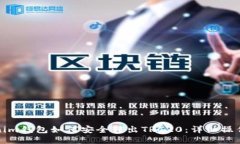 Tokenim钱包如何安全转出