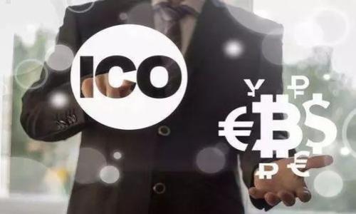 baioti2023年比特币排名前十持币地址解析及投资动向/baioti
比特币, 持币地址, 排行榜, 投资, 区块链/guanjianci

### 内容主体大纲

1. **引言**
   - 比特币的定义和重要性
   - 持币地址的概念及其在加密货币中的地位
   - 研究持币地址的重要性

2. **比特币持币地址的基本概念**
   - 持币地址是什么？
   - 如何生成持币地址？
   - 持币地址的基本特征和分类

3. **比特币持币地址的排名**
   - 2023年比特币前十持币地址概览
   - 各持币地址的比特币持有量
   - 这些地址的历史交易行为

4. **持币地址背后的持有者分析**
   - 主要持有者的身份分析
   - 这十个持币地址是否属于交易所？
   - 持币者的投资理念和策略

5. **持币地址与市场走势的关系**
   - 持币地址对比特币价格的影响
   - 从历史数据看持币数据与市场波动的关联
   - 对投资者的启示

6. **未来持币地址的趋势与分析**
   - 比特币持币地址的变化趋势
   - 新兴投资者的影响
   - 持币地址对未来市场的预测

7. **常见问题解答**
   - 比特币持币地址的安全性？
   - 投资者为何关注持币地址？
   - 持币地址对市场的整体影响？
   - 如何分析持币地址的变化？
   - 持币地址与交易所的关系？
   - 未来趋势对持币地址的影响？

### 引言

比特币作为全球首个去中心化的加密货币，自2009年问世以来便引发了广泛关注。随着时间的推移，比特币的应用场景不断扩展，吸引了越来越多的投资者。持币地址被认为是观察市场动态的重要窗口，通过分析持币地址的持有情况，我们能够洞察到市场背后不同类型投资者的行为。

### 比特币持币地址的基本概念

持币地址是指用于存放比特币的一串字符串，它可以被视为一名用户的银行账户。在比特币网络中，每个用户都可以创建一个或多个持币地址，用于接收和发送比特币。持币地址的生成与私钥密切相关，只有持有私钥的人才拥有对该地址中比特币的控制权。

### 比特币持币地址的排名

截至2023年，全球有数以万计的比特币持币地址。然而，前十的持币地址却占据了相当比例的比特币总量。根据最新分析，这些地址的持有量从几百个到数万个比特币不等，排在前列的地址多数与大型交易所和资金管理机构相关。

### 持币地址背后的持有者分析

大多数前十持币地址并不属于个人投资者，而是归属于一些著名的交易所或者基金。例如，某些交易所的地址会集中持有用户的存款，因此这些地址的持币量非常庞大。相比之下，个人投资者一般不会将大量比特币存放在同一地址上。

### 持币地址与市场走势的关系

研究表明，持币地址的变化往往会对市场价格产生影响。例如，当大型地址开始大量转移比特币时，通常会引起市场的强烈波动。因此，投资者往往会关注这些机构或个人的动向，以便更好地把握市场趋势。

### 未来持币地址的趋势与分析

随着越来越多的新投资者进入市场，持币地址的分布也在不断变化。一方面，传统的大型持币地址依然存在，另一方面，越来越多的个人投资者和小规模机构开始逐渐建立自己的持币地址。这种趋势可能会影响市场的流动性和波动性。

### 常见问题解答

#### 比特币持币地址的安全性？
比特币持币地址的安全性主要取决于用户的管理。私钥的保护直接影响到持币地址的安全性。如果私钥泄露，任何人都可以访问该地址中的比特币。

...

#### 投资者为何关注持币地址？
投资者关注持币地址主要是为了分析市场走势，跟踪大型投资者的动向。一些持币地址的行为能够反映整个市场的荷尔蒙。

...

#### 持币地址对市场的整体影响？
持币地址的多少及其变化常常会引发市场的波动。尤其是涉及到大型交易所资金流动时，市场情绪往往受到影响。

...

#### 如何分析持币地址的变化？
分析持币地址的变化通常需要借助一些区块链分析工具，通过查看地址交易记录来判断其动向。

...

#### 持币地址与交易所的关系？
交易所通常会集中用户的比特币，这导致持币地址的集中化。而这又会影响整体市场的流动性及价格。

...

#### 未来趋势对持币地址的影响？
随着比特币的普及，未来持币地址的分布可能会更加分散，这将对市场的流动性和波动性产生影响。

...

以上为文章大纲及部分内容，详细内容分析需在实际写作过程中完成。希望这些信息能够帮助到你！