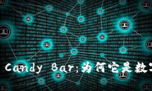 全面解析Tokenim Candy Bar：为何它是数字资产的未来趋势？