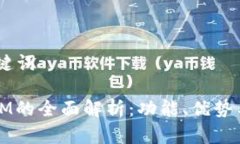## 和关键词个人钱包IM的全
