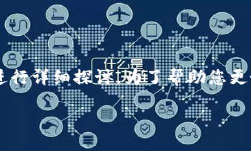 关于“tokenim所有app图标”的具体内容要与相关的应用程序、图标设计等进行详细探讨。为了帮助您更好地理解这个主题，以下是一个的、相关关键词、内容大纲和问题介绍的方案。

全面了解Tokenim所有App图标设计与含义