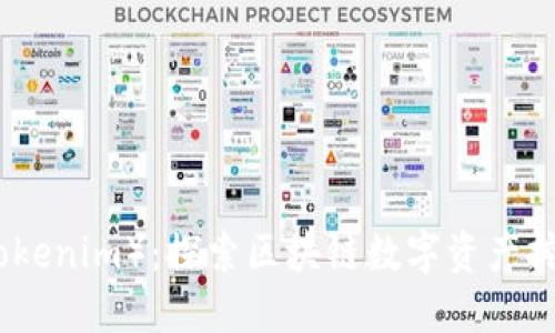 蜜蜂矿池（Tokenim）：探索区块链数字资产挖矿的新机遇