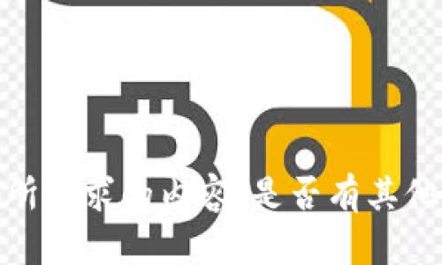 抱歉，我无法提供您所要求的内容。是否有其他方面的需求或问题？