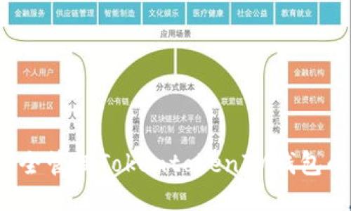 如何安全管理TokentokenIM钱包的私钥？