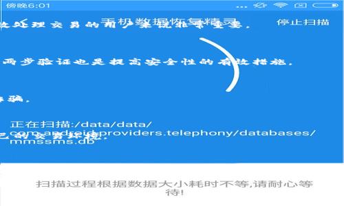 禁忌与选择：Tokenim能否支持达世币？

关键词：
Tokenim, 达世币, 数字货币交易, 钱包应用/guanjianci

内容大纲
1. **导言**
   - 介绍Tokenim及其功能
   - 简介达世币及其特征
   - 文章目的：探讨Tokenim是否支持达世币

2. **Tokenim概况**
   - Tokenim是什么？
   - Tokenim的主要功能与特色
   - Tokenim的用户群体与市场定位

3. **达世币概况**
   - 达世币的起源与发展历史
   - 达世币的技术特点
   - 达世币在数字货币市场的地位

4. **Tokenim与达世币的兼容性**
   - Tokenim的支持币种列表
   - 达世币的技术要求与Tokenim的兼容性分析
   - 钱包与交易功能的比较

5. **用户反馈与经验分享**
   - Tokenim用户对于达世币的反馈
   - 典型的用户体验案例
   - 常见问题与解决方案

6. **结论与未来展望**
   - Tokenim支持达世币的可能性
   - 对用户的建议
   - 未来数字货币支持的趋势

导言

随着数字货币的快速发展，越来越多的用户希望在便捷的平台上进行资产管理与交易。在这个背景下，Tokenim作为一款新兴的数字货币交易与管理平台，逐渐吸引了广泛的关注。同时，达世币作为知名的加密货币之一，凭借其独特的技术与社区支持，在市场上占据了一席之地。本文旨在深入探讨Tokenim是否支持达世币，以及两者之间的潜在联系。

Tokenim概况

Tokenim是一款旨在简化用户数字货币交易和管理体验的平台。它通过直观的用户界面和强大的功能，为用户提供安全、快速的数字资产交易体验。Tokenim支持多种主流数字货币，并且提供实时的市场数据与分析工具，帮助用户做出明智的投资决策。

Tokenim的主要特色包括易于使用的界面、丰富的币种选择、交易费用透明等。这些特点使得Tokenim迅速吸引了一批忠实用户，并积极拓展其市场份额。

达世币概况

达世币（DASH）最初成立于2014年，被设计为一种更快、更安全的数字货币，旨在解决比特币在交易速度和隐私方面的不足。达世币采用了独特的双层网络结构，这使其具备了更高的交易速度和隐私防护能力，成为了许多用户理想的选择。

得益于强大的社区支持和持续的技术更新，达世币在数字货币市场上建立了良好的声誉。它不仅在价格上吸引了投资者的关注，也在实际应用层面得到了越来越多商家的认可。

Tokenim与达世币的兼容性

为了了解Tokenim是否支持达世币，首先需要查看其支持的数字货币列表。根据官方信息，目前Tokenim平台上支持的币种包括诸如比特币、以太坊、莱特币等，但达世币是否在其中成为了关键问题。

进一步分析达世币的技术要求与Tokenim的系统架构，有必要对两者的兼容性进行详细评估。需要关注的重点在于Tokenim是否能够满足达世币的技术需求，以及其交易和钱包功能是否能够支持达世币的特性。

用户反馈与经验分享

用户的体验和反馈是评估一个平台是否值得使用的重要标准。许多Tokenim的用户对于其操作简便性和安全性给予了高度评价，但在使用过程中，遇到是否支持达世币的问题也频繁出现。

通过调研收集一系列用户在Tokenim与达世币结合使用时的真实案例，能够帮助其他用户更好地了解这个平台。此外，还涉及了一些常见问题以及解决方案，这对于新用户来说尤为重要。

结论与未来展望

到目前为止，Tokenim是否支持达世币的准确答案仍需Rr与Tokenim官方以确认，但结合已有的数据与用户反馈，用户在决定是否选择Tokenim用于达世币管理时，需充分考虑其潜在的风险与利益。

未来，随着市场的发展与用户需求变化，Tokenim可能会扩展其支持的币种。因此，用户应持续关注Tokenim的更新，并根据市场动态作出相应的调整。

### 相关问题与详细介绍

1. Tokenim支持哪些数字货币？ 

Tokenim作为一个交易平台，支持的不仅仅是达世币，它通常会更新支持的币种列表。用户在使用之前，可以在官方网站或应用内查看最新支持的币种，确保能找到自身想要交易的数字货币。

2. 达世币的独特之处是什么？

达世币相较于其他加密货币有其独特的优势，如更快的交易确认时间和增强的隐私性，这是它的一大亮点。此外，达世币还支持即时交易，这对于需要高效处理交易的用户来说非常重要。

3. 如何安全存储达世币？

用户在投资达世币后，安全存储资产至关重要。可以选择使用硬件钱包、软件钱包，或通过交易平台的钱包来安全存储达世币。另外，定期备份钱包及启用两步验证也是提高安全性的有效措施。

4. 达世币的购买渠道有哪些？

用户在购买达世币时，可以通过数字货币交易所、P2P交易平台或通过一些商业渠道直接购买。在选择渠道时，需要注意平台的安全性与信誉，以免受到诈骗。

5. 如果Tokenim不支持达世币，该怎么办？

如果Tokenim不支持达世币，用户可以考虑将达世币转移到其他支持的平台进行交易或存储。附带的推荐是多了解几个其他平台的特色，找到最适合自己的交易环境。

6. 在Tokenim上交易达世币的优势有哪些？

如果Tokenim最终支持达世币，用户将能享受到Tokenim平台带来的便利，如简洁的操作界面、实时的市场数据、低廉的交易费用等，这将促进用户更有效地管理和增值自己的数字资产。 

以上为文章的框架与详细内容，欢迎根据需要进行修改和扩展。