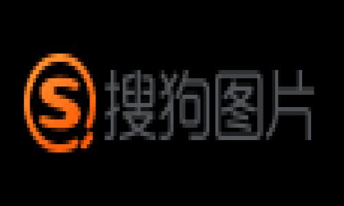 禁忌与选择：Tokenim能否支持达世币？

关键词：
Tokenim, 达世币, 数字货币交易, 钱包应用/guanjianci

内容大纲
1. **导言**
   - 介绍Tokenim及其功能
   - 简介达世币及其特征
   - 文章目的：探讨Tokenim是否支持达世币

2. **Tokenim概况**
   - Tokenim是什么？
   - Tokenim的主要功能与特色
   - Tokenim的用户群体与市场定位

3. **达世币概况**
   - 达世币的起源与发展历史
   - 达世币的技术特点
   - 达世币在数字货币市场的地位

4. **Tokenim与达世币的兼容性**
   - Tokenim的支持币种列表
   - 达世币的技术要求与Tokenim的兼容性分析
   - 钱包与交易功能的比较

5. **用户反馈与经验分享**
   - Tokenim用户对于达世币的反馈
   - 典型的用户体验案例
   - 常见问题与解决方案

6. **结论与未来展望**
   - Tokenim支持达世币的可能性
   - 对用户的建议
   - 未来数字货币支持的趋势

导言

随着数字货币的快速发展，越来越多的用户希望在便捷的平台上进行资产管理与交易。在这个背景下，Tokenim作为一款新兴的数字货币交易与管理平台，逐渐吸引了广泛的关注。同时，达世币作为知名的加密货币之一，凭借其独特的技术与社区支持，在市场上占据了一席之地。本文旨在深入探讨Tokenim是否支持达世币，以及两者之间的潜在联系。

Tokenim概况

Tokenim是一款旨在简化用户数字货币交易和管理体验的平台。它通过直观的用户界面和强大的功能，为用户提供安全、快速的数字资产交易体验。Tokenim支持多种主流数字货币，并且提供实时的市场数据与分析工具，帮助用户做出明智的投资决策。

Tokenim的主要特色包括易于使用的界面、丰富的币种选择、交易费用透明等。这些特点使得Tokenim迅速吸引了一批忠实用户，并积极拓展其市场份额。

达世币概况

达世币（DASH）最初成立于2014年，被设计为一种更快、更安全的数字货币，旨在解决比特币在交易速度和隐私方面的不足。达世币采用了独特的双层网络结构，这使其具备了更高的交易速度和隐私防护能力，成为了许多用户理想的选择。

得益于强大的社区支持和持续的技术更新，达世币在数字货币市场上建立了良好的声誉。它不仅在价格上吸引了投资者的关注，也在实际应用层面得到了越来越多商家的认可。

Tokenim与达世币的兼容性

为了了解Tokenim是否支持达世币，首先需要查看其支持的数字货币列表。根据官方信息，目前Tokenim平台上支持的币种包括诸如比特币、以太坊、莱特币等，但达世币是否在其中成为了关键问题。

进一步分析达世币的技术要求与Tokenim的系统架构，有必要对两者的兼容性进行详细评估。需要关注的重点在于Tokenim是否能够满足达世币的技术需求，以及其交易和钱包功能是否能够支持达世币的特性。

用户反馈与经验分享

用户的体验和反馈是评估一个平台是否值得使用的重要标准。许多Tokenim的用户对于其操作简便性和安全性给予了高度评价，但在使用过程中，遇到是否支持达世币的问题也频繁出现。

通过调研收集一系列用户在Tokenim与达世币结合使用时的真实案例，能够帮助其他用户更好地了解这个平台。此外，还涉及了一些常见问题以及解决方案，这对于新用户来说尤为重要。

结论与未来展望

到目前为止，Tokenim是否支持达世币的准确答案仍需Rr与Tokenim官方以确认，但结合已有的数据与用户反馈，用户在决定是否选择Tokenim用于达世币管理时，需充分考虑其潜在的风险与利益。

未来，随着市场的发展与用户需求变化，Tokenim可能会扩展其支持的币种。因此，用户应持续关注Tokenim的更新，并根据市场动态作出相应的调整。

### 相关问题与详细介绍

1. Tokenim支持哪些数字货币？ 

Tokenim作为一个交易平台，支持的不仅仅是达世币，它通常会更新支持的币种列表。用户在使用之前，可以在官方网站或应用内查看最新支持的币种，确保能找到自身想要交易的数字货币。

2. 达世币的独特之处是什么？

达世币相较于其他加密货币有其独特的优势，如更快的交易确认时间和增强的隐私性，这是它的一大亮点。此外，达世币还支持即时交易，这对于需要高效处理交易的用户来说非常重要。

3. 如何安全存储达世币？

用户在投资达世币后，安全存储资产至关重要。可以选择使用硬件钱包、软件钱包，或通过交易平台的钱包来安全存储达世币。另外，定期备份钱包及启用两步验证也是提高安全性的有效措施。

4. 达世币的购买渠道有哪些？

用户在购买达世币时，可以通过数字货币交易所、P2P交易平台或通过一些商业渠道直接购买。在选择渠道时，需要注意平台的安全性与信誉，以免受到诈骗。

5. 如果Tokenim不支持达世币，该怎么办？

如果Tokenim不支持达世币，用户可以考虑将达世币转移到其他支持的平台进行交易或存储。附带的推荐是多了解几个其他平台的特色，找到最适合自己的交易环境。

6. 在Tokenim上交易达世币的优势有哪些？

如果Tokenim最终支持达世币，用户将能享受到Tokenim平台带来的便利，如简洁的操作界面、实时的市场数据、低廉的交易费用等，这将促进用户更有效地管理和增值自己的数字资产。 

以上为文章的框架与详细内容，欢迎根据需要进行修改和扩展。