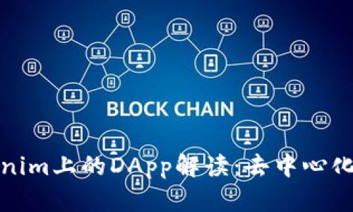 ### Tokenim上的DApp解读：去中心化应用的全貌