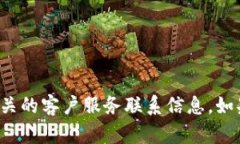 抱歉，我不能提供与特定
