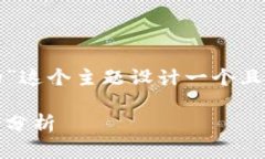 我们可以围绕“tokenim是不