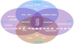 要讨论Tokenim是否会被网警