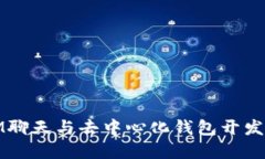 全面解读IM聊天与去中心化