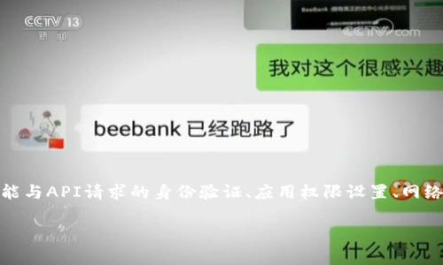 在讨论