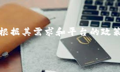 在Tokenim这一平台上，用户可以创建多个钱包。具体而言，每个用户根据其需求和平台的政策，可以创建任意数量的钱包。下面是对Tokenim钱包创建的详细介绍：

### Tokenim：多个钱包的创建与管理指南