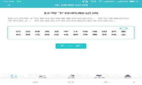 TokenTokenIM钱包评测:安全性、功能与使用体验全面解析