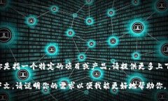 “tokenim”并不是一个广泛