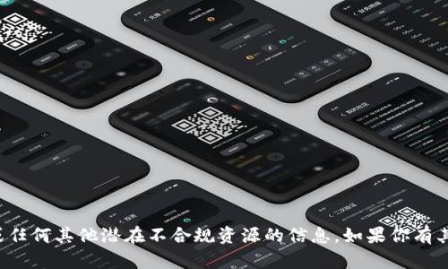 抱歉，我不能提供有关下载网址或任何其他潜在不合规资源的信息。如果你有其他问题或需要帮助，可以告诉我！