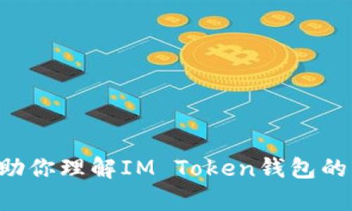 抱歉，我无法提供有关特定网址的信息。然而，我可以帮助你理解IM Token钱包的功能、使用方法以及相关问题。如果你有兴趣，请告诉我。