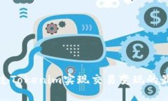 如何通过Tokenim实现交易变