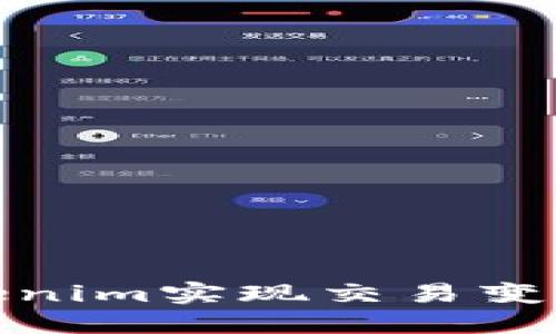 如何通过Tokenim实现交易变现的最佳策略