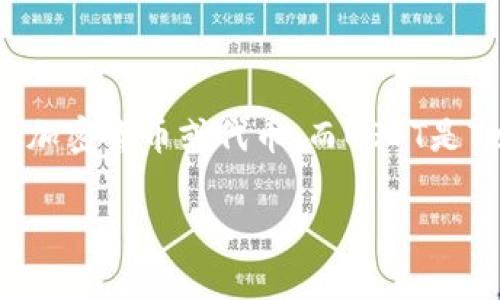 关于“Tokenim能否转USDT”的问题，首先我们需要了解几个关键要素。Tokenim通常指的是一种加密货币或代币，而USDT是Tether公司发行的一种稳定币，其价值通常等于1美元。以下是围绕这一主题的详细介绍和解答。

### Tokenim如何转换为USDT？详解流程与注意事项