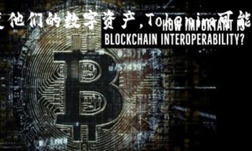 导出助记词是数字货币钱包或区块链账户中一个重要的操作，助记词通常由一组可读且易于记忆的单词组成，用户可以通过这些单词来恢复他们的数字资产。Tokenim可能是某种数字钱包或平台的名称，当提到“导出助记词”时，通常意味着用户希望获取他们的助记词，以便未来能方便地恢复他们的钱包或资产。

以下是关于“tokenim导出助记词”的详细介绍，包含相关的问题解答。

### Tokenim导出助记词：你需要知道的所有信息