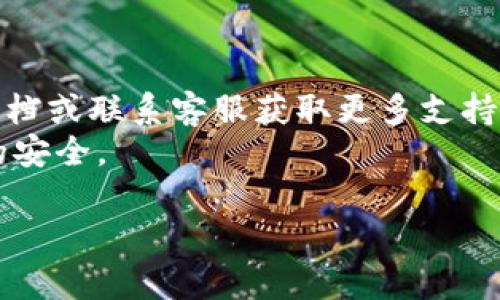 在Tokenim平台上查看比特币（BTC）地址的方法相对简单。以下是详细的步骤和提示：

### 1. 注册或登录Tokenim账户
如果您还没有Tokenim账户，您需要先注册一个账户。访问Tokenim的官方网站，按照指示完成注册流程。如果您已经有账户，就直接登录。

### 2. 导航到账户部分
登录后，通常在页面的顶部或侧边栏会有一个“我的账户”或“钱包”选项。在这个部分，您可以找到与您的虚拟货币相关的信息，包括比特币地址。

### 3. 查找比特币钱包地址
在“钱包”或“资产”页面，您会看到您的不同虚拟货币资产。找到比特币（BTC）部分，并点击它。您将看到您的比特币余额和相关的比特币地址。

### 4. 复制比特币地址
通常，比特币地址会以“1”、“3”或“bc1”开头。您可以使用平台提供的“复制”按钮将地址复制到剪贴板，以便在需要的时候快速使用。

### 5. 注意安全
在共享或使用比特币地址时，请确保只通过安全和可信的渠道进行交易。此外，确认您使用的是正确的地址，以免发生资金损失。

### 补充信息
- 如果您找不到比特币地址，建议查看Tokenim的帮助文档或联系客服获取更多支持。
- 建议定期检查和更新您的安全措施，以确保虚拟资产的安全。

如果有其他问题或需要进一步的帮助，请告诉我！