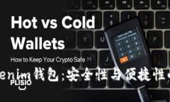 虚拟币Tokenim钱包：安全性与便捷性的完美结合