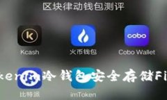 如何使用Tokenim冷钱包安全