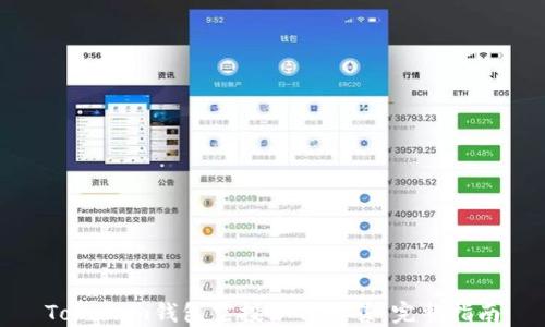 
Tokenim钱包空投如何出售：完整指南
