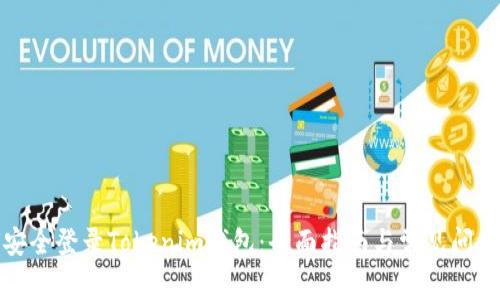 如何安全登录Tokenim钱包：全面指南与常见问题解答