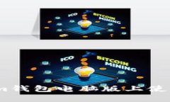 如何在Tokentokenim钱包电脑