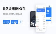 Tokenim充币不显示的问题及