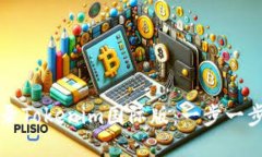 如何轻松登录Tokenim国际版