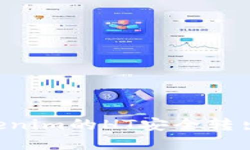 如何将Tokenim的HT安全转出：完整指南