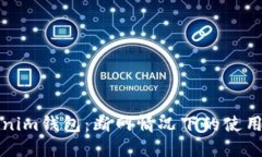 Tokenim钱包：断网情况下的