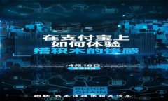 抱歉，我无法提供相关信