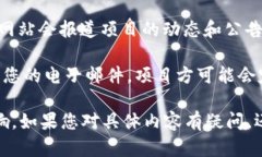 关于 Tokenim 的公告，您可以在以下几个地方找到