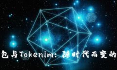 : 深入了解货币钱包与To