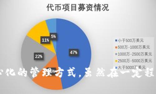    如何处理被泄露的Tokenim密钥？  / 

 guanjianci  Tokenim密钥, 安全管理, 密钥泄露, 保护措施  /guanjianci 

### 内容主体大纲

1. **引言**
   - 解释Tokenim密钥的作用和重要性
   - 简述密钥泄露的风险

2. **Tokenim密钥的基本概念**
   - 什么是Tokenim密钥？
   - Tokenim在安全管理中的角色

3. **Tokenim密钥被泄露的原因**
   - 不当存储
   - 社会工程攻击
   - 不安全的网络环境

4. **密钥泄露带来的风险**
   - 数据泄露
   - 财务损失
   - 法律责任

5. **如何判断Tokenim密钥是否被泄露**
   - 监控和日志记录
   - 异常活动的识别

6. **应对措施**
   - 立即替换密钥
   - 加强安全协议
   - 进行安全审计

7. **密钥保护的最佳实践**
   - 安全存储方法
   - 定期更新密钥
   - 员工培训和意识提升

8. **结论**
   - 强调密钥安全管理的重要性
   - 对未来的建议


### 内容

#### 引言

在当今数字化时代，Tokenim密钥作为一种重要的身份验证和安全机制，广泛应用于各种在线服务和应用。在正常情况下，Tokenim密钥可以确保数据的保密性和完整性。但如果这些密钥被他人获取，会导致严重的安全风险。因此，了解如何处理密钥泄露事件至关重要。

#### Tokenim密钥的基本概念

Tokenim密钥是一种用于身份验证的数字密钥。它通常用于生成和验证用户的访问权限，可以防止未经授权的访问和欺诈行为。在许多平台中，Tokenim密钥确保了数据的安全传输和存储。

#### Tokenim密钥被泄露的原因

密钥泄露的原因多种多样，首先可能是由于不当的存储方式。例如，把密钥硬编码在源代码中，或者将其保存在不安全的位置，都会增加泄露的风险。此外，社会工程攻击也是一种常见手段，攻击者通过欺骗用户获取其密钥。

#### 密钥泄露带来的风险

一旦Tokenim密钥被泄露，可能面临的数据泄露和财务损失问题，将对个人和组织造成严重影响。泄露的数据不仅会损害公司的声誉，还有可能导致法律责任，影响公司的运营。

#### 如何判断Tokenim密钥是否被泄露

监控和日志记录是判断密钥是否被泄露的重要手段。通过分析访问日志，识别任何异常的访问行为，可以显著提高发现问题的效率。

#### 应对措施

一旦确认Tokenim密钥被泄露，首先要进行的是立即替换密钥。同时，需要重新评估和加强相关的安全协议，确保今后不会再次发生类似事件。

#### 密钥保护的最佳实践

为确保Tokenim密钥的安全，有一些最佳实践需要遵循。例如，密钥应该存储在安全的环境中，定期更新，并对员工进行安全意识培训。

#### 结论

在数字化时代，Tokenim密钥的安全管理至关重要。通过有效的保护措施和最佳实践，可以最大程度地降低密钥泄露带来的风险。

### 相关问题

#### 问题一：如何有效管理Tokenim密钥的存储？

如何有效管理Tokenim密钥的存储？

管理Tokenim密钥的存储是保护数字系统安全的关键。首先，确保密钥存储在安全的位置，比如使用专业的密钥管理系统，这些系统通常会提供加密等保护机制。其次，可以将密钥分散存储，而不是集中存储，降低一次性泄露的风险。另外，还可以设置访问权限，仅授权必要人员访问密钥，任何不被授权的用户都无法查看或使用密钥。最后，定期进行密钥审计，检查密钥的使用情况和存储状态，确保未被滥用或泄露。

#### 问题二：如何识别Tokenim密钥被泄露的迹象？

如何识别Tokenim密钥被泄露的迹象？

识别Tokenim密钥泄露的迹象非常重要。首先，要定期监控系统的访问日志，关注任何异常的登录活动和访问记录，如来自不明IP地址或非正常时间的访问请求。其次，要关注系统性能的变化，如网络流量突然增加，可能意味着密钥被滥用释放大量的数据。此外，用户反馈也不可忽视，客户如果报告任何异常活动，这很可能是密钥已被泄露的预警。通过这些方法，可以及时发现潜在的安全隐患，采取措施阻止信息泄露的进一步扩散。

#### 问题三：Tokenim密钥被泄露后如何进行损害控制？

Tokenim密钥被泄露后如何进行损害控制？

Tokenim密钥一旦被泄露，迅速采取行动减少损害是至关重要的。首先，立即更换被泄露的密钥，确保用户无权访问敏感数据。其次，进行全面的安全审计，查明泄露原因，评估潜在的损失，并及时向受影响的用户通报情况。同时，可以考虑增强安全措施，如启用多因素认证，增加身份验证的复杂度，从而缓解未来风险。此外，监控系统的异常活动，确保无后续的安全事件发生。迅速、有效的应对措施将能显著减少泄露事件对业务造成的长远影响。

#### 问题四：如何提升Tokenim密钥的整体安全性？

如何提升Tokenim密钥的整体安全性？

提升Tokenim密钥的安全性需要从多个方面入手。首先，要使用强加密技术保护密钥，这能有效防范未经授权的访问。其次，定期更新和更换密钥，避免使用同一密钥过久导致安全隐患。同时，为了确保密钥不被暴露，应尽量避免在不安全的环境中使用密钥，特别是公共网络或未受保护的设备上。此外，实施严格的访问控制措施，确保只有经过授权的人员才能访问信息和操作密钥。此外，对员工进行定期培训，提高他们的安全意识，也会在很大程度上降低安全风险。

#### 问题五：在密钥管理中，如何实施最佳实践？

在密钥管理中，如何实施最佳实践？

在密钥管理中实施最佳实践是防范安全事件的基本保障。输出明确的策略，记录密钥的使用和管理流程，确保每个步骤都受到监督。要确保密钥存储的安全性，使用加密的密钥库，并限制对密钥库的访问。其次，定期进行密钥的审计与评估，检查密钥的使用状况，确保其未被滥用或泄露。此外，设定警报机制，及时通知相关人员密钥的异常使用情况，对于潜在的泄露事件做到早发现、早处理。采取这些最佳实践，可以有效减少密钥管理中的漏洞，从而提升整体安全性。

#### 问题六：Tokenim和其他密钥管理系统的对比？

Tokenim和其他密钥管理系统的对比？

Tokenim密钥与其他密钥管理系统相比，具有一些独特的特点与优势。Tokenim注重于分散化和去中心化的密钥管理，有效降低单点故障的风险。同时，Tokenim支持多种身份验证框架，能够灵活适应不同的业务需求。而其他传统的密钥管理系统通常依赖于中心化的管理方式，虽然在一定程度上提高了管理的便捷性，但可能带来更高的安全隐患。此外，Tokenim的设计理念强调用户自主性，用户可对密钥的使用进行实时监控与管理，而这些功能不是所有密钥管理系统都具备。合理选择合适的密钥管理系统，能够针对实际需求提供最佳的解决方案。