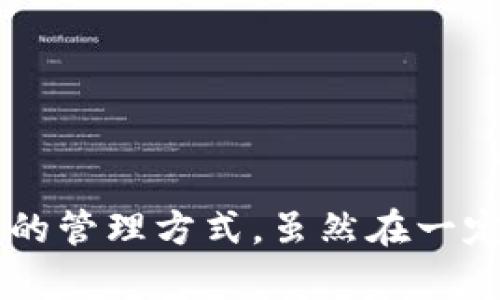    如何处理被泄露的Tokenim密钥？  / 

 guanjianci  Tokenim密钥, 安全管理, 密钥泄露, 保护措施  /guanjianci 

### 内容主体大纲

1. **引言**
   - 解释Tokenim密钥的作用和重要性
   - 简述密钥泄露的风险

2. **Tokenim密钥的基本概念**
   - 什么是Tokenim密钥？
   - Tokenim在安全管理中的角色

3. **Tokenim密钥被泄露的原因**
   - 不当存储
   - 社会工程攻击
   - 不安全的网络环境

4. **密钥泄露带来的风险**
   - 数据泄露
   - 财务损失
   - 法律责任

5. **如何判断Tokenim密钥是否被泄露**
   - 监控和日志记录
   - 异常活动的识别

6. **应对措施**
   - 立即替换密钥
   - 加强安全协议
   - 进行安全审计

7. **密钥保护的最佳实践**
   - 安全存储方法
   - 定期更新密钥
   - 员工培训和意识提升

8. **结论**
   - 强调密钥安全管理的重要性
   - 对未来的建议


### 内容

#### 引言

在当今数字化时代，Tokenim密钥作为一种重要的身份验证和安全机制，广泛应用于各种在线服务和应用。在正常情况下，Tokenim密钥可以确保数据的保密性和完整性。但如果这些密钥被他人获取，会导致严重的安全风险。因此，了解如何处理密钥泄露事件至关重要。

#### Tokenim密钥的基本概念

Tokenim密钥是一种用于身份验证的数字密钥。它通常用于生成和验证用户的访问权限，可以防止未经授权的访问和欺诈行为。在许多平台中，Tokenim密钥确保了数据的安全传输和存储。

#### Tokenim密钥被泄露的原因

密钥泄露的原因多种多样，首先可能是由于不当的存储方式。例如，把密钥硬编码在源代码中，或者将其保存在不安全的位置，都会增加泄露的风险。此外，社会工程攻击也是一种常见手段，攻击者通过欺骗用户获取其密钥。

#### 密钥泄露带来的风险

一旦Tokenim密钥被泄露，可能面临的数据泄露和财务损失问题，将对个人和组织造成严重影响。泄露的数据不仅会损害公司的声誉，还有可能导致法律责任，影响公司的运营。

#### 如何判断Tokenim密钥是否被泄露

监控和日志记录是判断密钥是否被泄露的重要手段。通过分析访问日志，识别任何异常的访问行为，可以显著提高发现问题的效率。

#### 应对措施

一旦确认Tokenim密钥被泄露，首先要进行的是立即替换密钥。同时，需要重新评估和加强相关的安全协议，确保今后不会再次发生类似事件。

#### 密钥保护的最佳实践

为确保Tokenim密钥的安全，有一些最佳实践需要遵循。例如，密钥应该存储在安全的环境中，定期更新，并对员工进行安全意识培训。

#### 结论

在数字化时代，Tokenim密钥的安全管理至关重要。通过有效的保护措施和最佳实践，可以最大程度地降低密钥泄露带来的风险。

### 相关问题

#### 问题一：如何有效管理Tokenim密钥的存储？

如何有效管理Tokenim密钥的存储？

管理Tokenim密钥的存储是保护数字系统安全的关键。首先，确保密钥存储在安全的位置，比如使用专业的密钥管理系统，这些系统通常会提供加密等保护机制。其次，可以将密钥分散存储，而不是集中存储，降低一次性泄露的风险。另外，还可以设置访问权限，仅授权必要人员访问密钥，任何不被授权的用户都无法查看或使用密钥。最后，定期进行密钥审计，检查密钥的使用情况和存储状态，确保未被滥用或泄露。

#### 问题二：如何识别Tokenim密钥被泄露的迹象？

如何识别Tokenim密钥被泄露的迹象？

识别Tokenim密钥泄露的迹象非常重要。首先，要定期监控系统的访问日志，关注任何异常的登录活动和访问记录，如来自不明IP地址或非正常时间的访问请求。其次，要关注系统性能的变化，如网络流量突然增加，可能意味着密钥被滥用释放大量的数据。此外，用户反馈也不可忽视，客户如果报告任何异常活动，这很可能是密钥已被泄露的预警。通过这些方法，可以及时发现潜在的安全隐患，采取措施阻止信息泄露的进一步扩散。

#### 问题三：Tokenim密钥被泄露后如何进行损害控制？

Tokenim密钥被泄露后如何进行损害控制？

Tokenim密钥一旦被泄露，迅速采取行动减少损害是至关重要的。首先，立即更换被泄露的密钥，确保用户无权访问敏感数据。其次，进行全面的安全审计，查明泄露原因，评估潜在的损失，并及时向受影响的用户通报情况。同时，可以考虑增强安全措施，如启用多因素认证，增加身份验证的复杂度，从而缓解未来风险。此外，监控系统的异常活动，确保无后续的安全事件发生。迅速、有效的应对措施将能显著减少泄露事件对业务造成的长远影响。

#### 问题四：如何提升Tokenim密钥的整体安全性？

如何提升Tokenim密钥的整体安全性？

提升Tokenim密钥的安全性需要从多个方面入手。首先，要使用强加密技术保护密钥，这能有效防范未经授权的访问。其次，定期更新和更换密钥，避免使用同一密钥过久导致安全隐患。同时，为了确保密钥不被暴露，应尽量避免在不安全的环境中使用密钥，特别是公共网络或未受保护的设备上。此外，实施严格的访问控制措施，确保只有经过授权的人员才能访问信息和操作密钥。此外，对员工进行定期培训，提高他们的安全意识，也会在很大程度上降低安全风险。

#### 问题五：在密钥管理中，如何实施最佳实践？

在密钥管理中，如何实施最佳实践？

在密钥管理中实施最佳实践是防范安全事件的基本保障。输出明确的策略，记录密钥的使用和管理流程，确保每个步骤都受到监督。要确保密钥存储的安全性，使用加密的密钥库，并限制对密钥库的访问。其次，定期进行密钥的审计与评估，检查密钥的使用状况，确保其未被滥用或泄露。此外，设定警报机制，及时通知相关人员密钥的异常使用情况，对于潜在的泄露事件做到早发现、早处理。采取这些最佳实践，可以有效减少密钥管理中的漏洞，从而提升整体安全性。

#### 问题六：Tokenim和其他密钥管理系统的对比？

Tokenim和其他密钥管理系统的对比？

Tokenim密钥与其他密钥管理系统相比，具有一些独特的特点与优势。Tokenim注重于分散化和去中心化的密钥管理，有效降低单点故障的风险。同时，Tokenim支持多种身份验证框架，能够灵活适应不同的业务需求。而其他传统的密钥管理系统通常依赖于中心化的管理方式，虽然在一定程度上提高了管理的便捷性，但可能带来更高的安全隐患。此外，Tokenim的设计理念强调用户自主性，用户可对密钥的使用进行实时监控与管理，而这些功能不是所有密钥管理系统都具备。合理选择合适的密钥管理系统，能够针对实际需求提供最佳的解决方案。