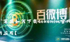 为了方便您理解和实现，