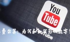 Tokenim矿工费估算: 为何和