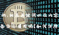 以下是您要求的、相关关