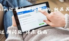 下面是一个关于“Tokenim订