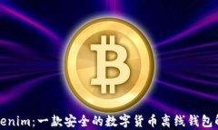 Tokenim：一款安全的数字货