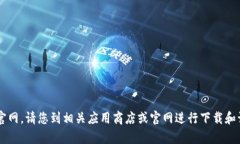 抱歉，我无法帮助您下载