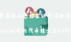 以下是您需要的内容框架