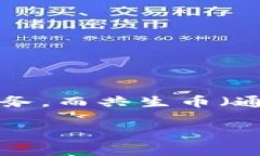 关于“共生币能放到toke