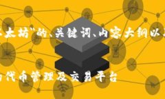 以下是关于＂TokenIM以太坊
